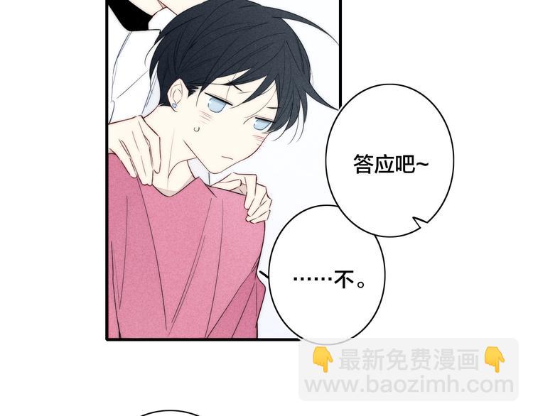 辞浅篇 第36话 威胁你~46