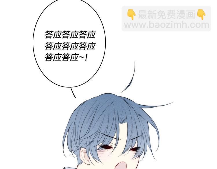 辞浅篇 第36话 威胁你~51