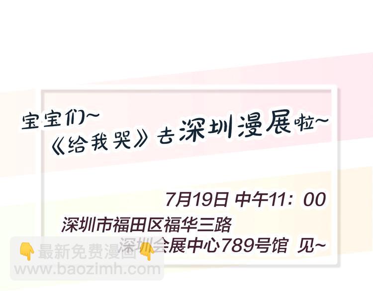 辞浅篇 第36话 威胁你~59