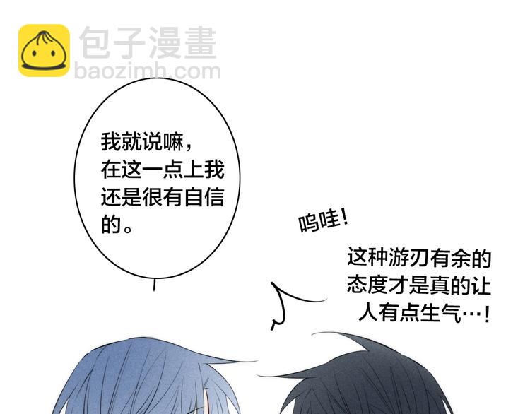 辞浅篇 第36话 威胁你~8