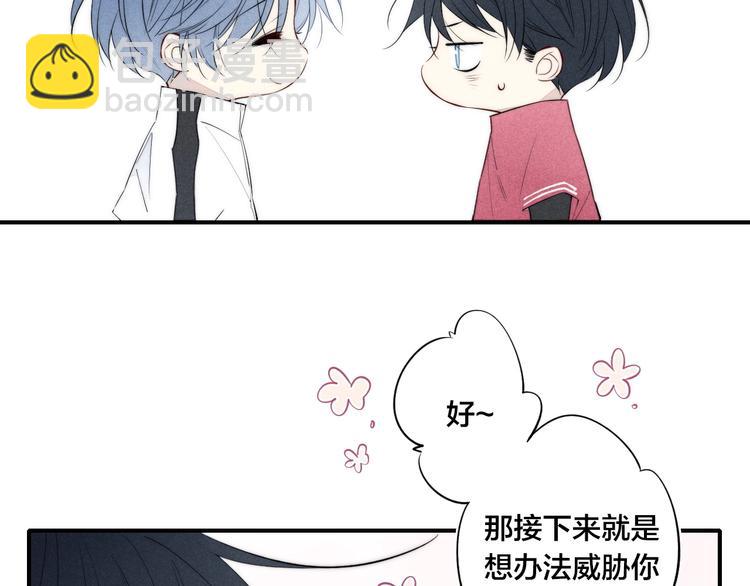 辞浅篇 第36话 威胁你~9