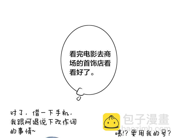 辞浅篇 第37话 温柔攻势27