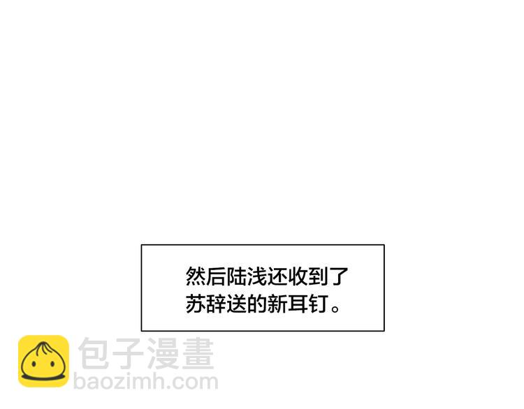 辞浅篇 第37话 温柔攻势41