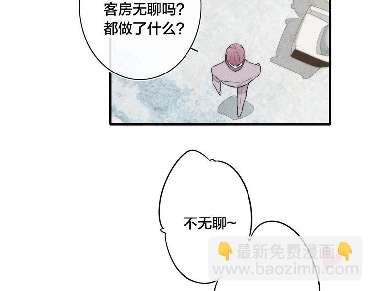 辞浅篇 第37话 温柔攻势57