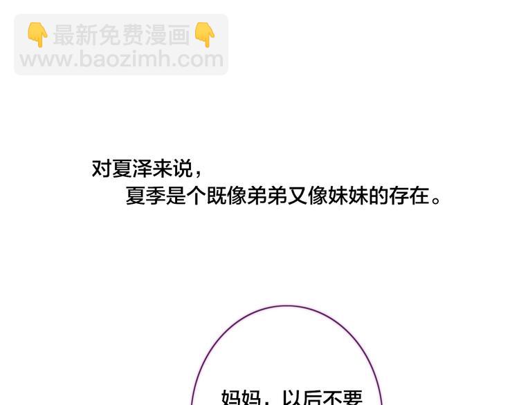辞浅篇 第38话 小软萌成长史2
