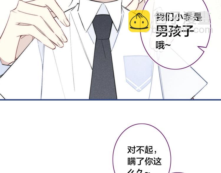 辞浅篇 第38话 小软萌成长史38