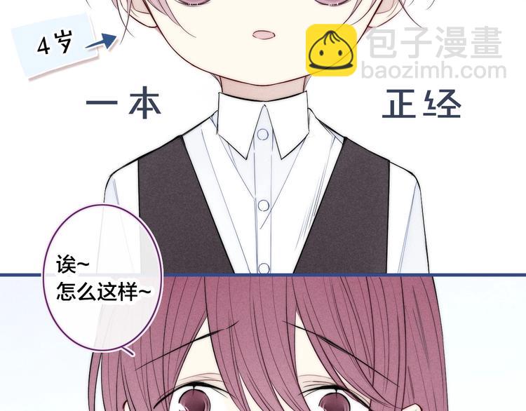 辞浅篇 第38话 小软萌成长史4