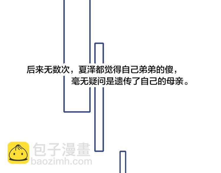 辞浅篇 第38话 小软萌成长史43