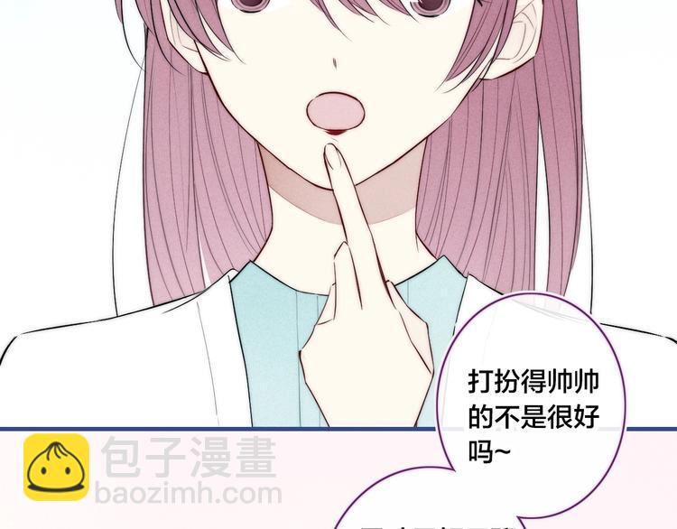 辞浅篇 第38话 小软萌成长史5