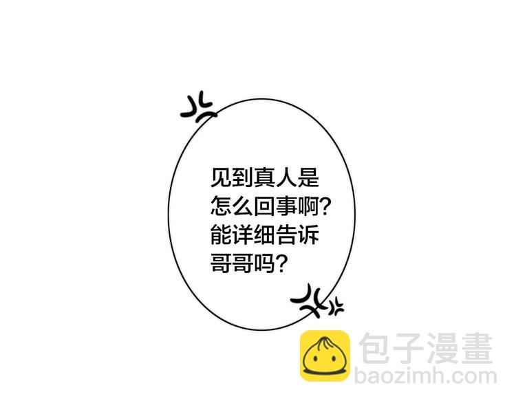辞浅篇 第38话 小软萌成长史56
