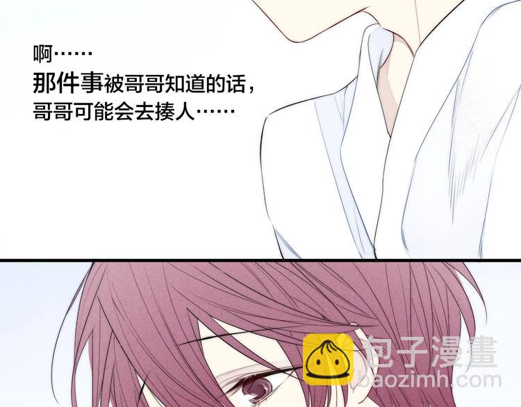 辞浅篇 第38话 小软萌成长史58