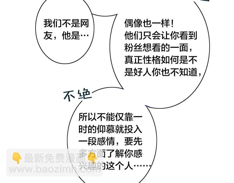 辞浅篇 第38话 小软萌成长史62