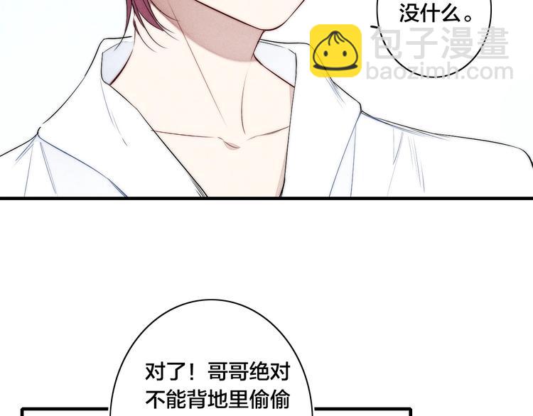 辞浅篇 第38话 小软萌成长史66