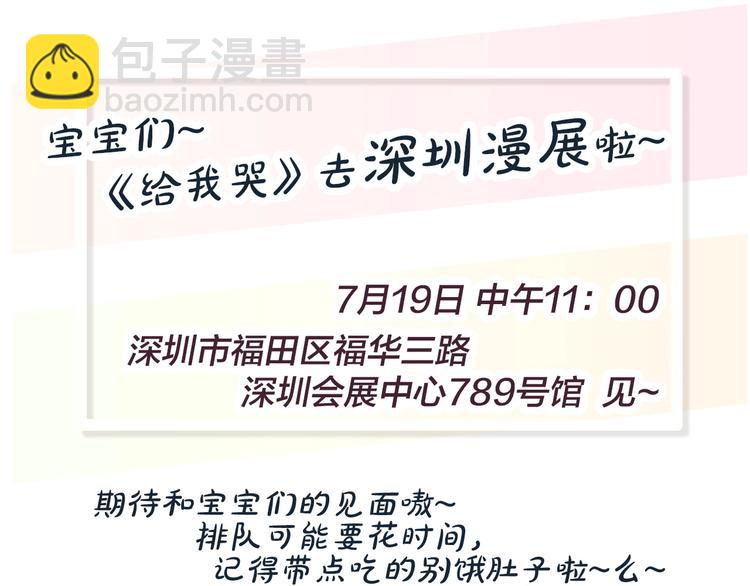 辞浅篇 第38话 小软萌成长史70