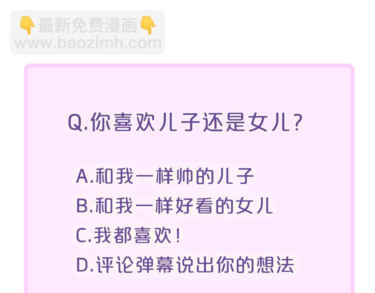 辞浅篇 第38话 小软萌成长史72