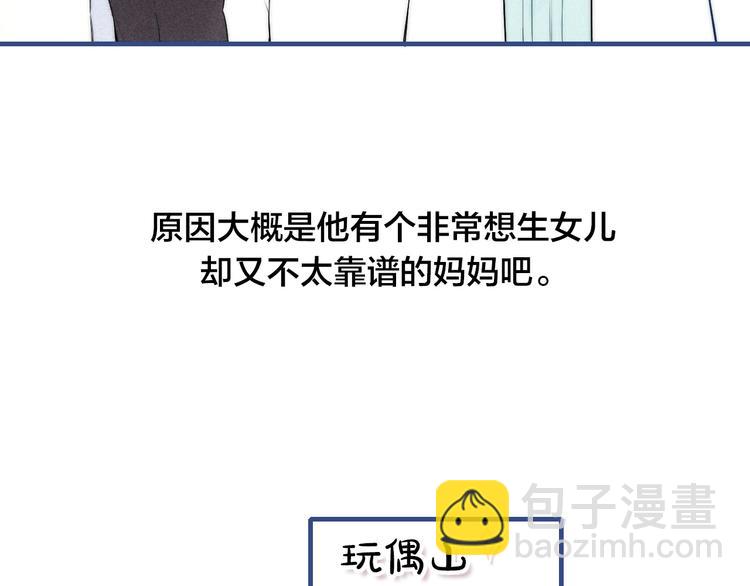 辞浅篇 第38话 小软萌成长史8