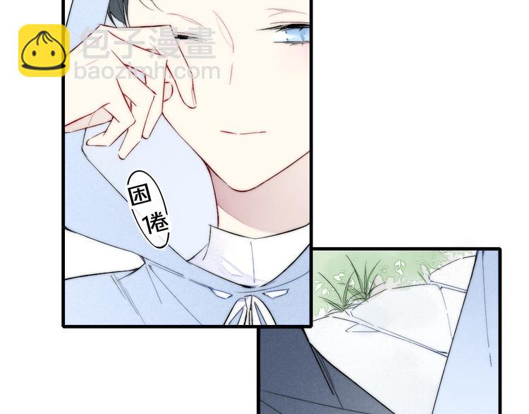 辞浅篇 异世界09 拿你怎么办10