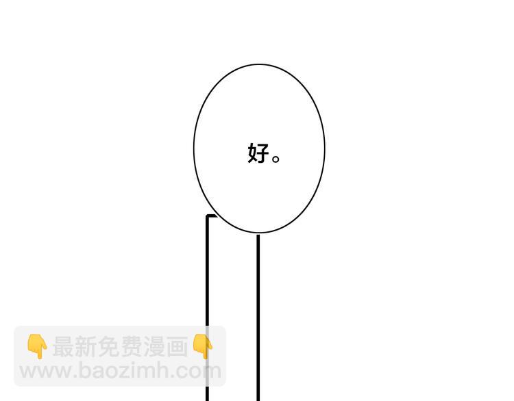 辞浅篇 异世界09 拿你怎么办24