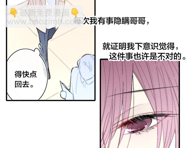 番外 姬华×夏季 0611