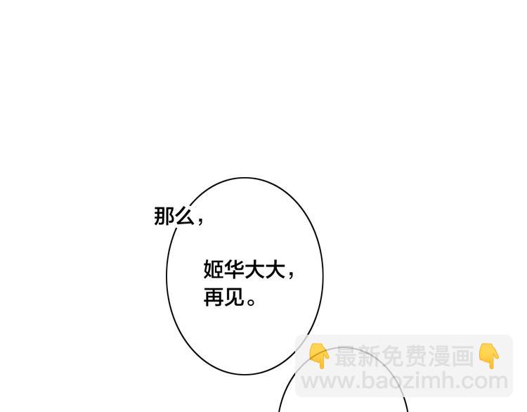 番外 姬华×夏季 06128