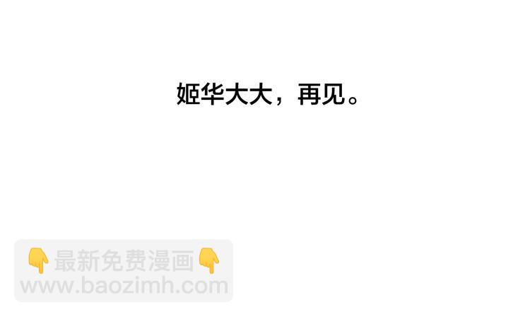番外 姬华×夏季 06133