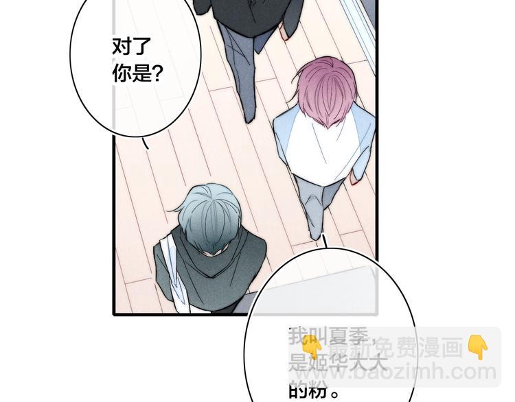 番外 姬华×夏季 0647