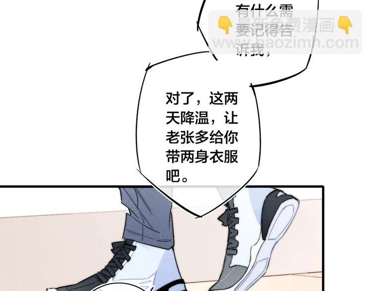 番外 姬华×夏季 067