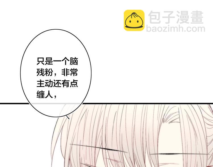 番外 姬华×夏季 0674