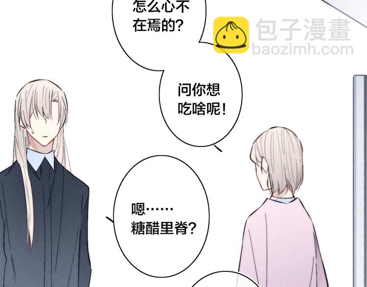 番外 姬华×夏季 完结篇14