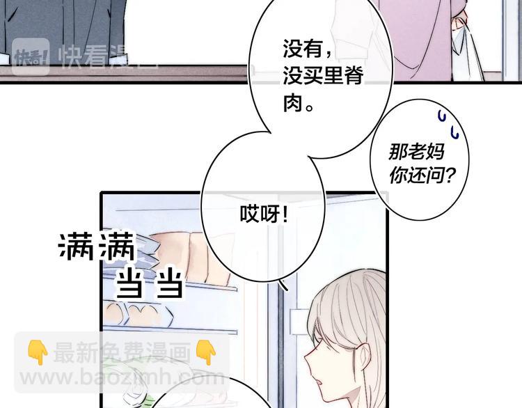 番外 姬华×夏季 完结篇15