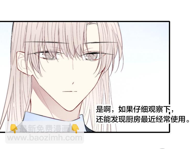 番外 姬华×夏季 完结篇17