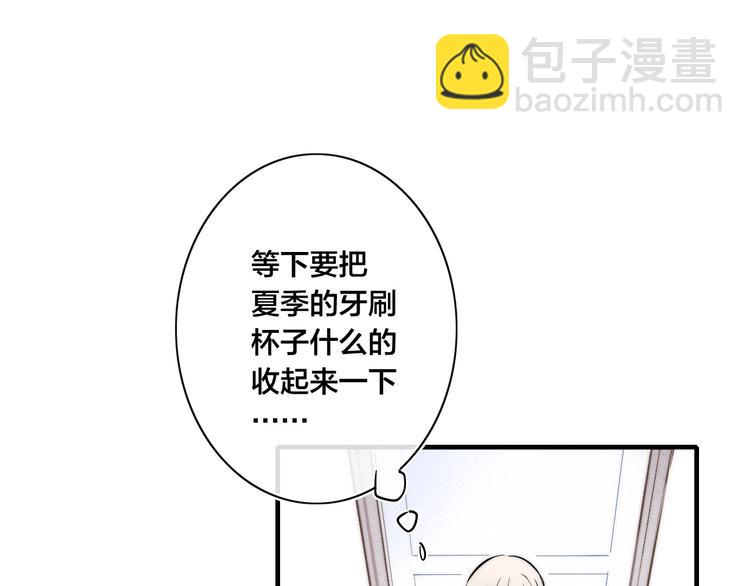 番外 姬华×夏季 完结篇2