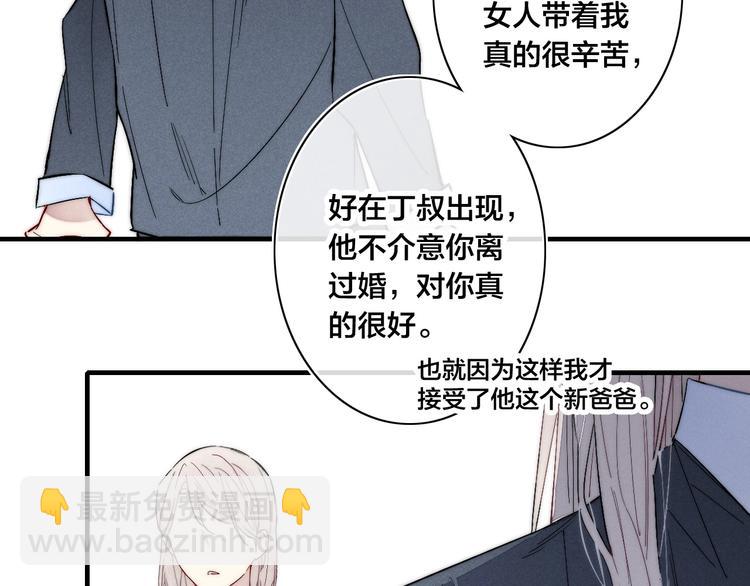 番外 姬华×夏季 完结篇21