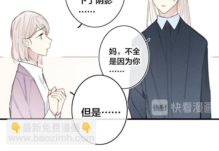番外 姬华×夏季 完结篇26
