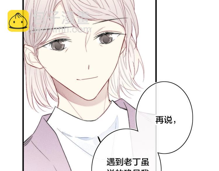 番外 姬华×夏季 完结篇31