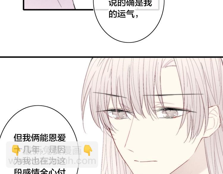 番外 姬华×夏季 完结篇32