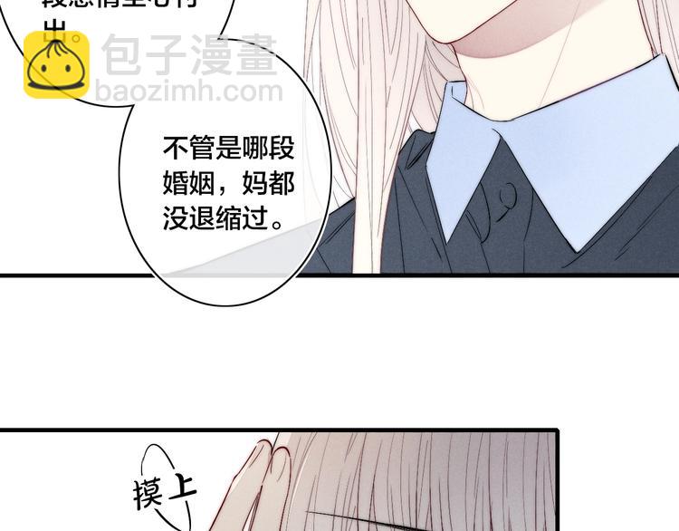 番外 姬华×夏季 完结篇33