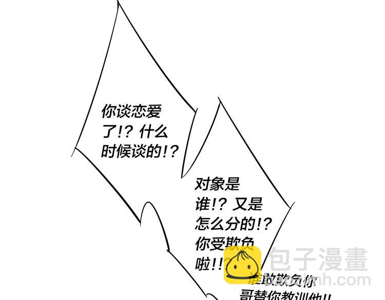 番外 姬华×夏季 完结篇52