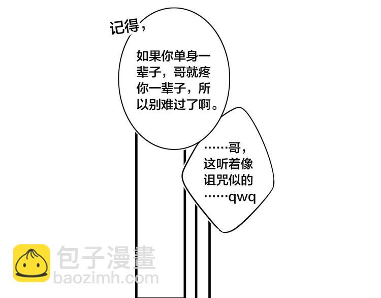 番外 姬华×夏季 完结篇59