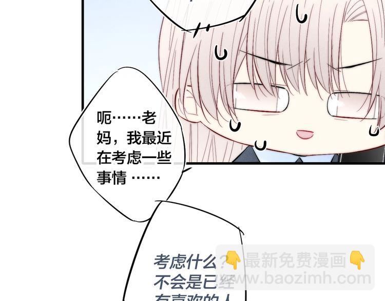 番外 姬华×夏季 完结篇62