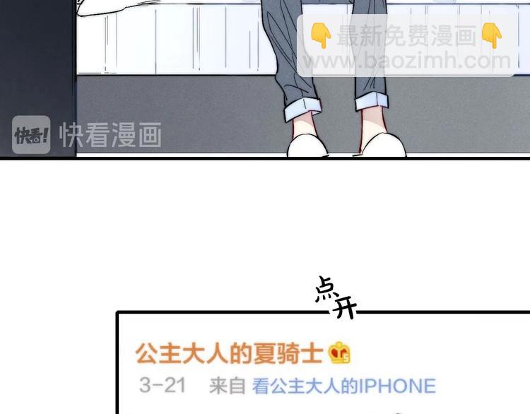 番外 姬华×夏季 完结篇65