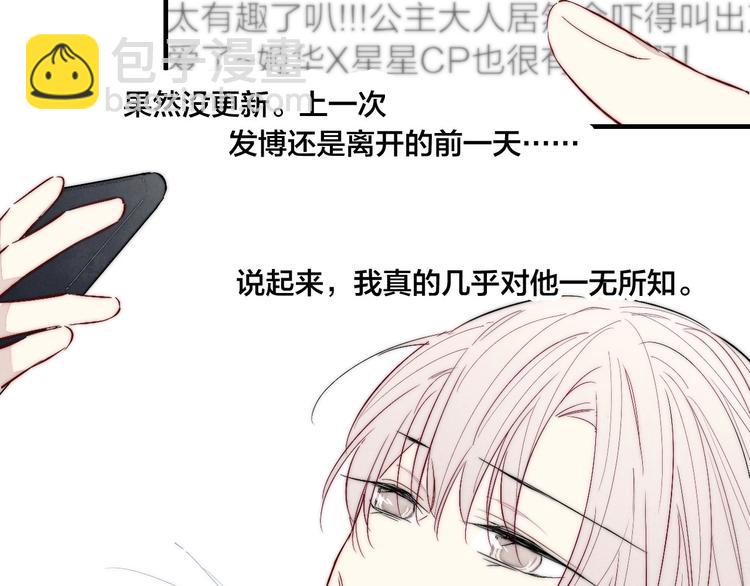 番外 姬华×夏季 完结篇66