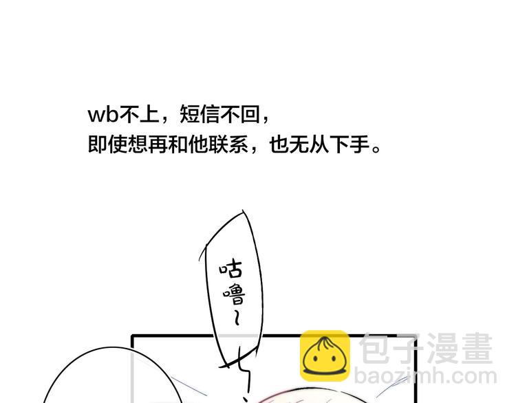 番外 姬华×夏季 完结篇68