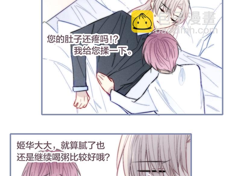 番外 姬华×夏季 完结篇71