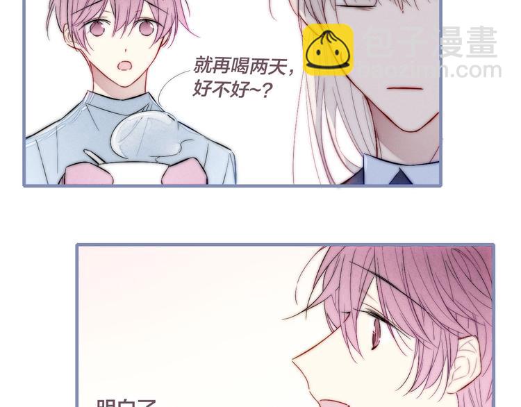番外 姬华×夏季 完结篇72