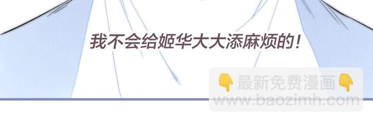 番外 姬华×夏季 完结篇75