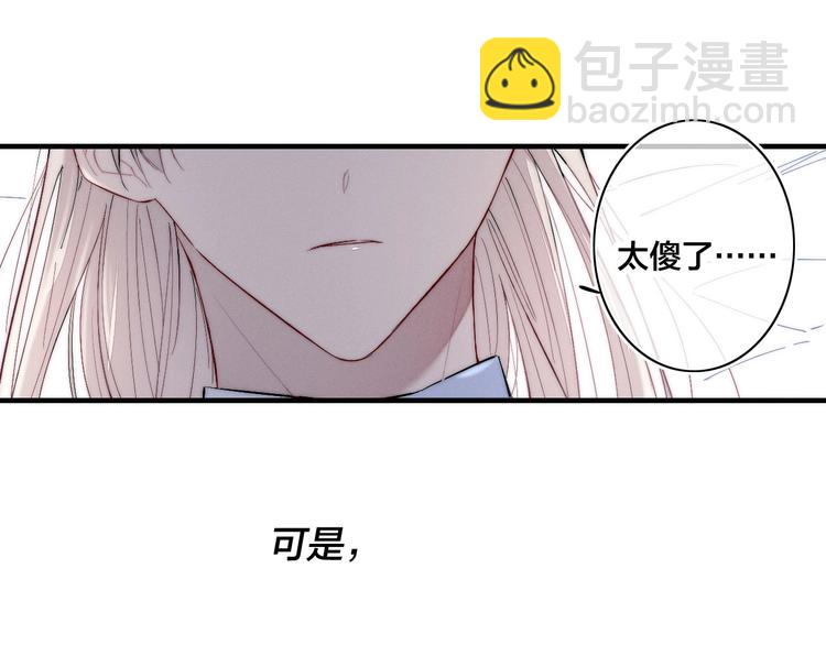 番外 姬华×夏季 完结篇76