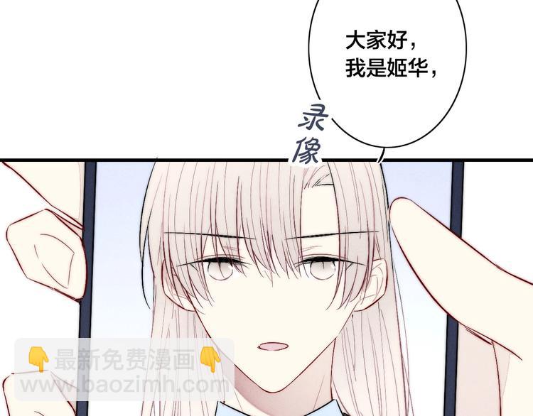 番外 姬华×夏季 完结篇80