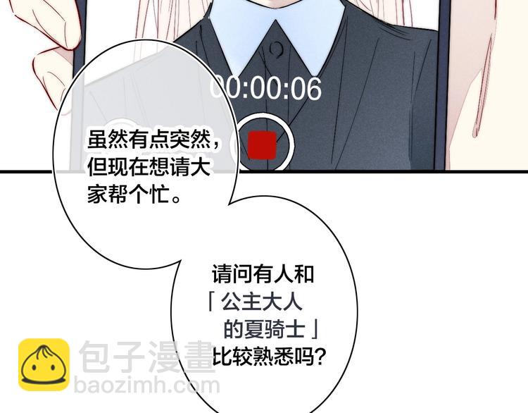 番外 姬华×夏季 完结篇81