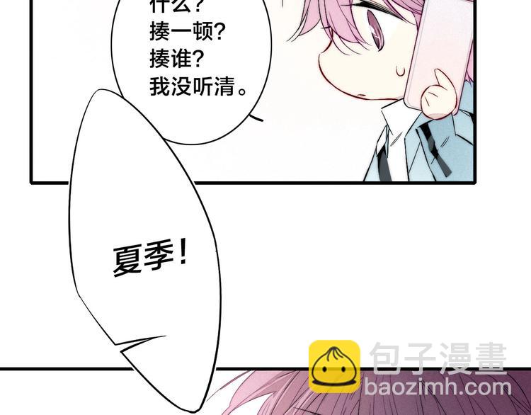 番外 姬华×夏季 完结篇85